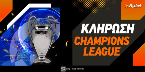 Κλήρωση Τσάμπιονς Λιγκ: Ξεκινάει η... δράση στη Νιόν