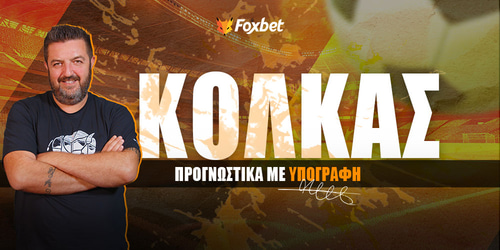 Combo και τελικές από τα «αστέρια», X-Factor o Oσμάν