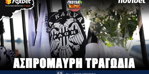 Κουβανέιρος:  Ασπρόμαυρη τραγωδία ▶️ΔΕΙΤΕ ΤΗΝ ΕΚΠΟΜΠΗ