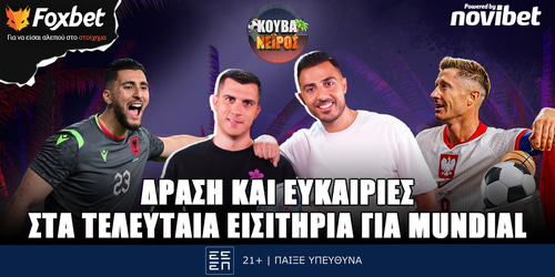 Κουβανέιρος: Δράση και ευκαιρίες ▶️ ΔΕΙΤΕ ΤΗΝ ΕΚΠΟΜΠΗ