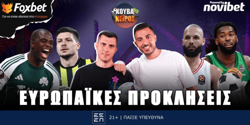 Κουβανέιρος: Ευρωπαϊκές μάχες ▶️ΔΕΙΤΕ ΤΗΝ ΕΚΠΟΜΠΗ