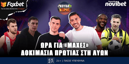 Κουβανέιρος: Ώρα για «μάχες» ▶️ ΔΕΙΤΕ ΤΗΝ ΕΚΠΟΜΠΗ