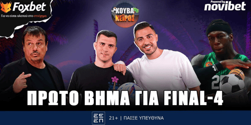 Κουβανέιρος: Πρώτο βήμα για Final 4 ▶️ ΔΕΙΤΕ ΤΗΝ ΕΚΠΟΜΠΗ