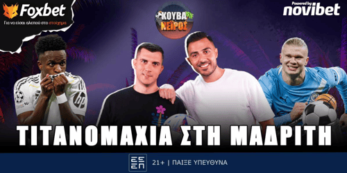 Κουβανέιρος: Τιτανομαχία στη Μαδρίτη ▶️ΔΕΙΤΕ ΤΗΝ ΕΚΠΟΜΠΗ