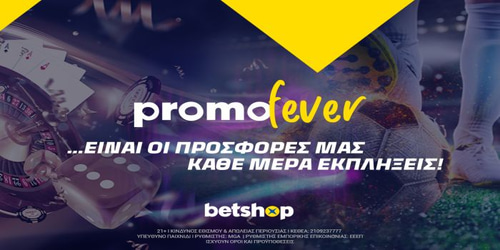 Promofever στο betshop.gr με *προσφορές παντού!