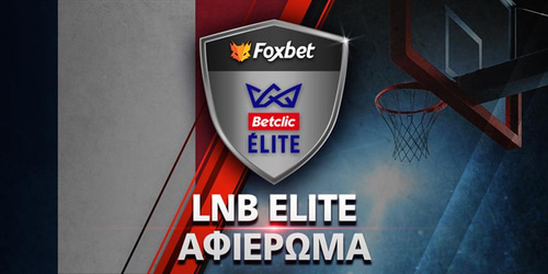 Πρωτάθλημα Γαλλίας Μπάσκετ: Αφιέρωμα LNB 2025-2026