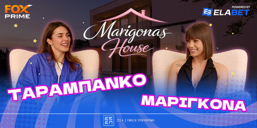 Marigona's House με την Κάτια Ταραμπάνκο!