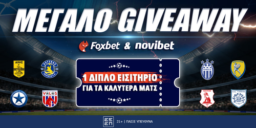 HUGE GIVEAWAY: 5 ΔΙΠΛΑ εισιτήρια του ελληνικού πρωταθλήματος