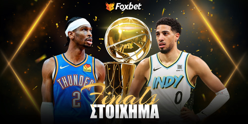 Τελικοί NBA 2025: Πρόγραμμα, αποδόσεις, προγνωστικά