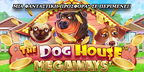 Αποκλειστική προσφορά* στο φρουτάκι The Dog House Megaways