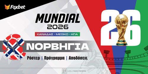 Νορβηγία Μουντιάλ 2026: Ρόστερ, Πρόγραμμα, Προγνωστικά και Αποδόσεις (Αναλυτικό Αφιέρωμα)
