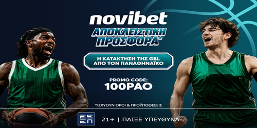 🏀Αποκλειστική προσφορά* για την κατάκτηση της GBL από τον Παναθηναϊκό!