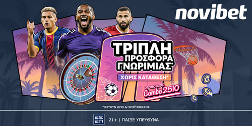 Μία κορυφαία προσφορά* γνωριμίας από τη Novibet!