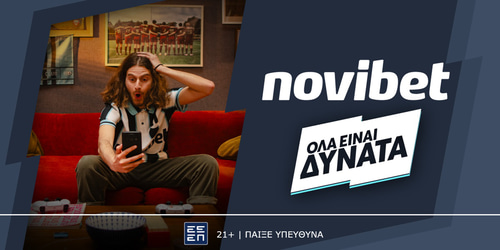 Τα δεδομένα αλλάζουν και δεν είναι αυτό που φαντάζεσαι…