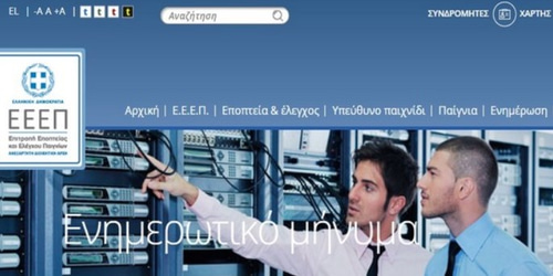 Ανακοίνωση της ΕΕΕΠ για την Eldorado Sportwetten GmbH και τη νέα Blacklist