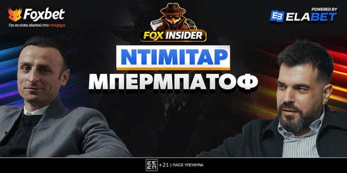 Fox Insider: Πρεμιέρα με Μπερμπάτοφ!