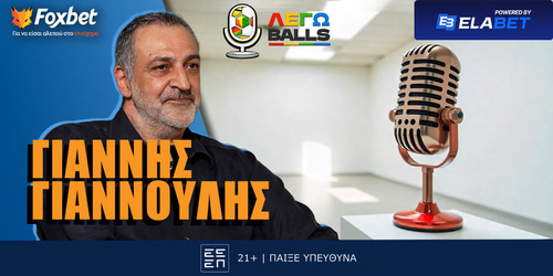 Ο Γιάννης Γιαννούλης στο ΛΕΓΩballs του Foxbet!