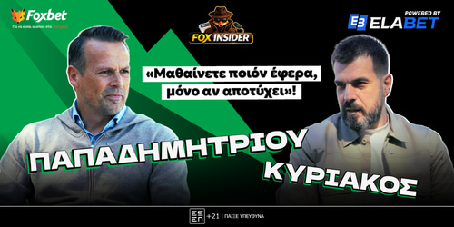 Ο Γιάννης Παπαδημητρίου στο Fox Insider!