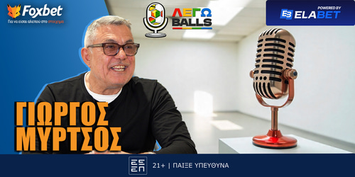 Ο Γιώργος Μύρτσος στο ΛΕΓΩballs του Foxbet!