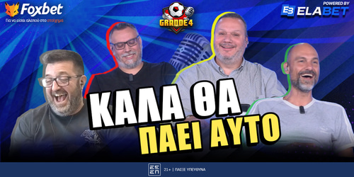 Ο «Κάζα» και οι θείες!