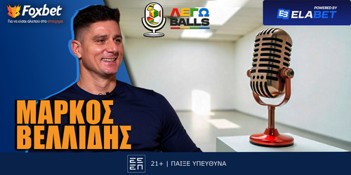 Ο Μάρκος Βελλίδης στο ΛΕΓΩballs του Foxbet!