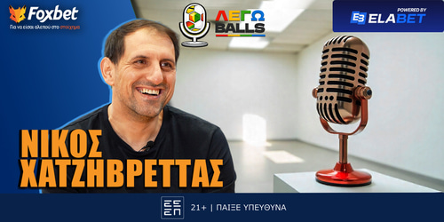 Ο Νίκος Χατζηβρέττας στο ΛΕΓΩballs του Foxbet!