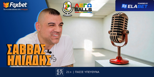 Ο Σάββας Ηλιάδης στο ΛΕΓΩballs του Foxbet