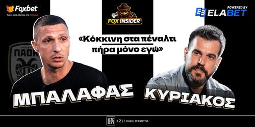 Ο Σωτήρης Μπαλάφας στο Fox Insider!