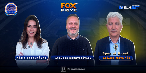 Ο Στέλιος Μανωλάς στο Fox Prime!