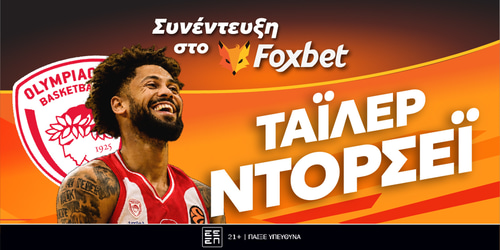 Ο Τάιλερ Ντόρσεϊ στο Foxbet!