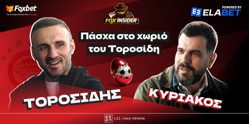 Ο Βασίλης Τοροσίδης στο Fox Insider!