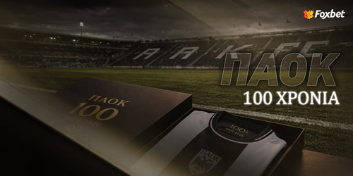 ΠΑΟΚ - 100 χρόνια: Οι στιγμές που σημάδεψαν την ιστορία του!