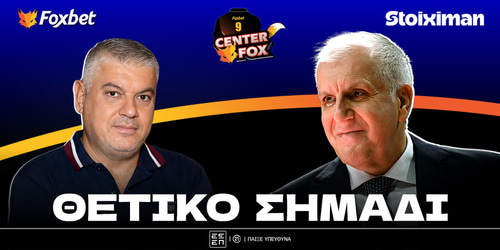 Παπαθεοδώρου στο Foxbet: «Μέσα στην εβδομάδα τελειώνει το θέμα Ομπράντοβιτς!»
