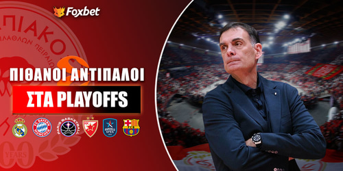 Ολυμπιακός: Οι πιθανοί αντίπαλοι στα playoffs της Euroleague