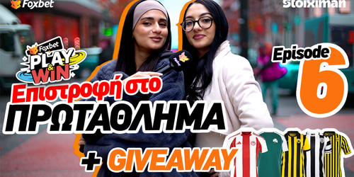 Play & Win: Η μεγάλη επιστροφή στη Stoiximan Super League + GIVEAWAY