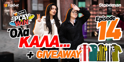 Play & Win: Όλα καλά... + Giveaway