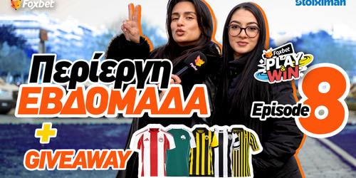 Play & Win: Περίεργη εβδομάδα + Giveaway!