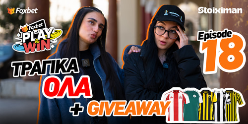 Play & Win: Τραγικά όλα + Giveaway