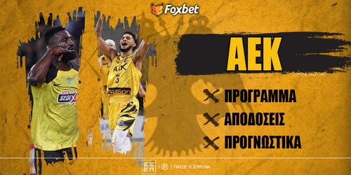 Τι παίζεις αν έισαι ΑΕΚ;🟡⚫