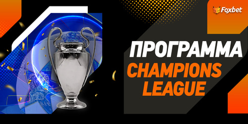 Πρόγραμμα Champions League: «Κ-βαρά» και στο Μόναχο με 3.05