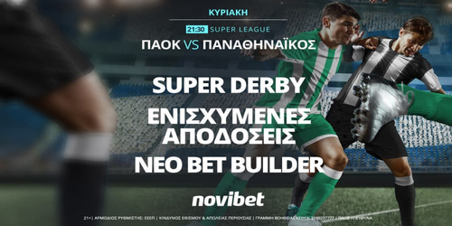 Novibet: ΠΑΟΚ - Παναθηναϊκός με 0% γκανιότα* και ενισχυμένες αποδόσεις! (2/10)