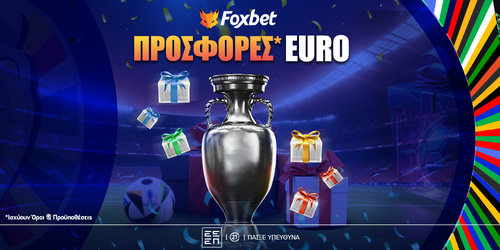 Προσφορές* EURO 24: Ποιες αξίζουν για τον μεγάλο τελικό