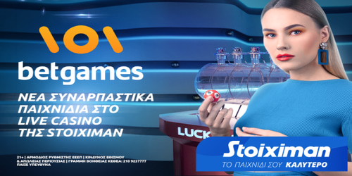 H BetGames έφτασε στο Live Casino της Stoiximan με σούπερ προσφορά* κάθε Παρασκευή!