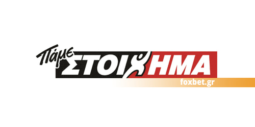 Τα γκολ της Τσέλσι και το 3.75 της Άιντραχτ!