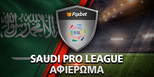 Πρωτάθλημα Σαουδικής Αραβίας 2025-26: Preview Pro League