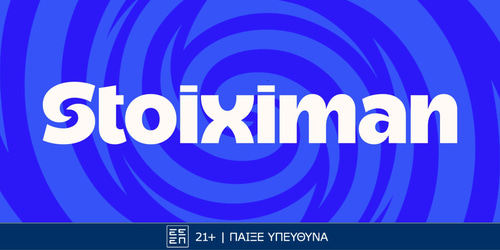 Προσφορά* με 5 Δώρά* σε όλους από τη Stoiximan!