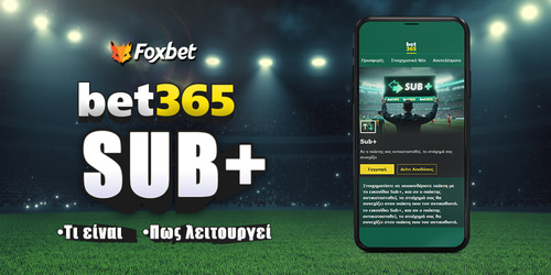 Πως λειτουργεί το Bet365 Sub+;