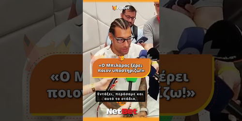 Πρίντεζης: "Ο Μπιλάρας ξέρει ποιον υποστηρίζω" (video)