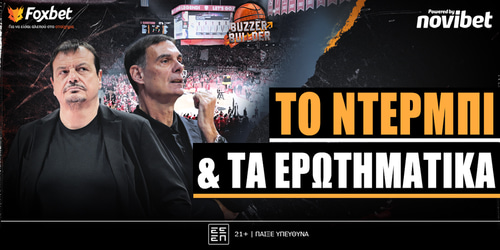 Το ντέρμπι και τα ερωτηματικά ▶️ ΔΕΙΤΕ ΤΗΝ ΕΚΠΟΜΠΗ