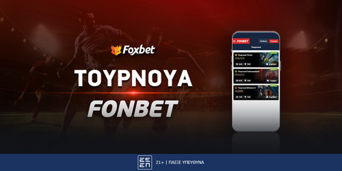 Τα νέα τουρνουά της Fonbet ήρθαν και μοιράζουν κορυφαία έπαθλα*